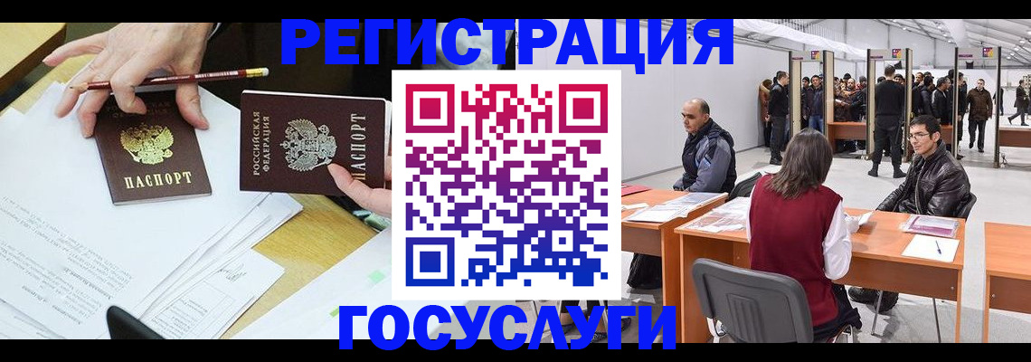 временная регистрация гарантия в Новоалтайске